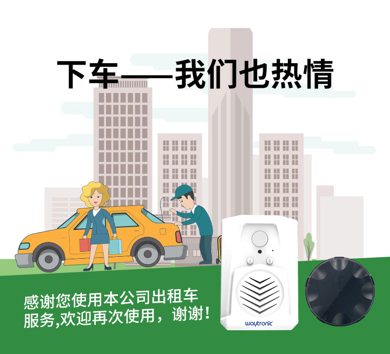 汽车安全带语音提示器