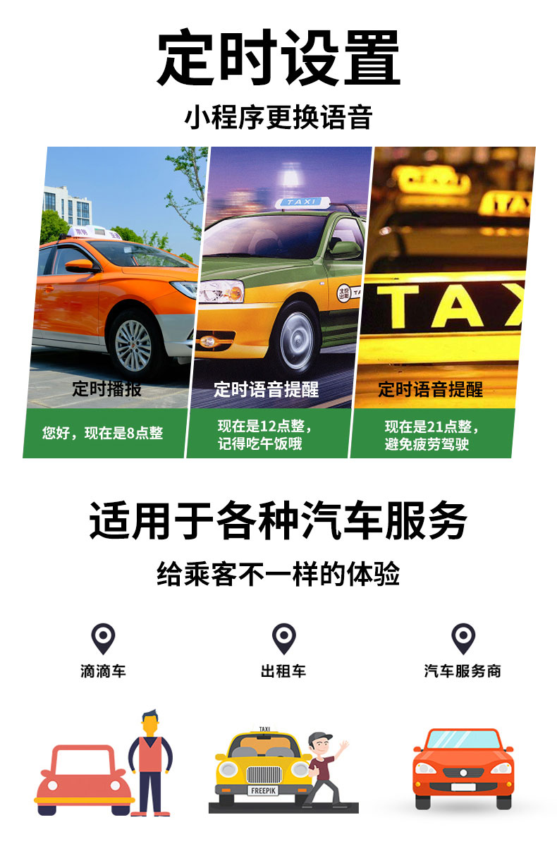 汽车安全带语音提示器