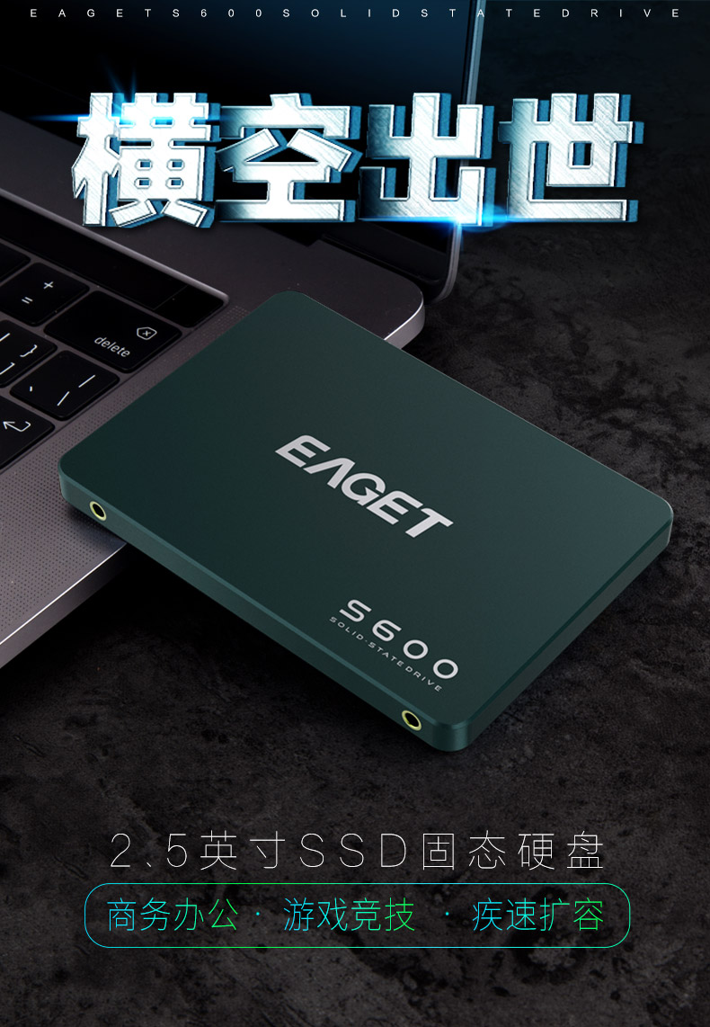 忆捷S600  2.5寸固态硬盘