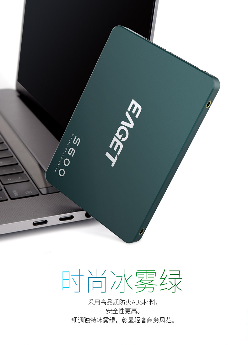忆捷S600  2.5寸固态硬盘
