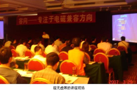 容向公司成功举办深圳讲座 容向公司成功举办深圳讲座