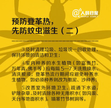 登革热进入高发季节,上海市已报告输入性病例9例 登革热进入高发季节,上海市已报告输入性病例9例