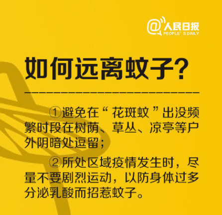 登革热进入高发季节,上海市已报告输入性病例9例 登革热进入高发季节,上海市已报告输入性病例9例