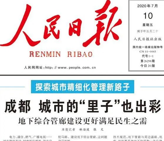 人民日报点名表扬，这项服务是施罗德的