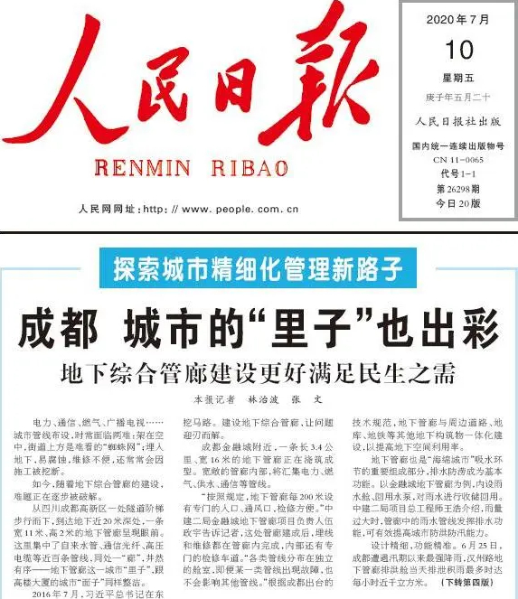 人民日报点名表扬,这项服务是施罗德的 人民日报点名表扬,这项服务是施罗德的