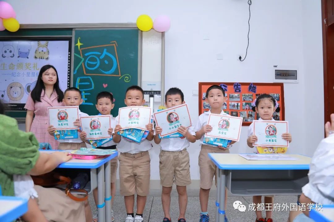 小星星成长日记：让成都王府成就你的光芒