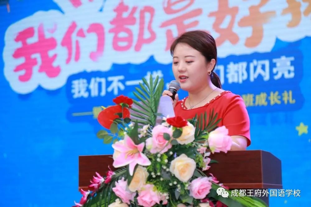 小星星成长日记：让成都王府成就你的光芒