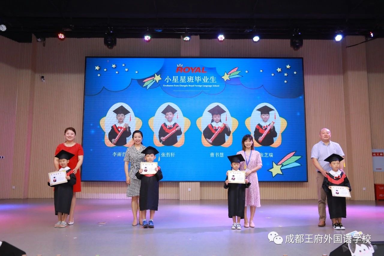小星星成长日记:让成都王府成就你的光芒 小星星成长日记:让成都王府成就你的光芒