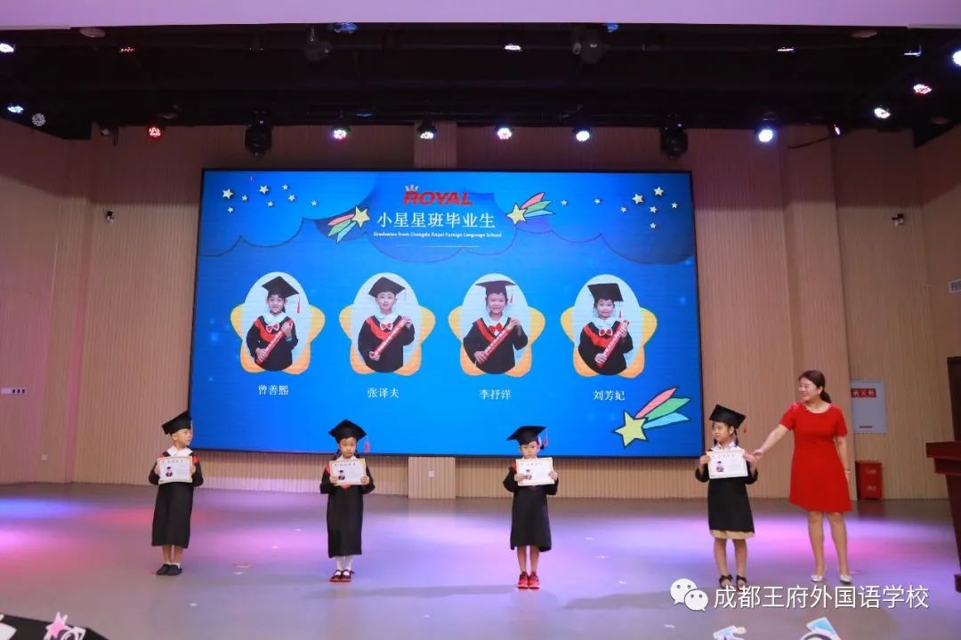 小星星成长日记：让成都王府成就你的光芒