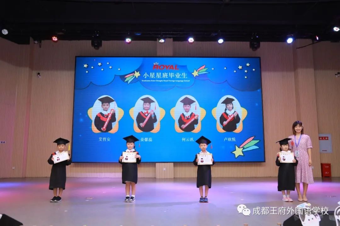 小星星成长日记：让成都王府成就你的光芒