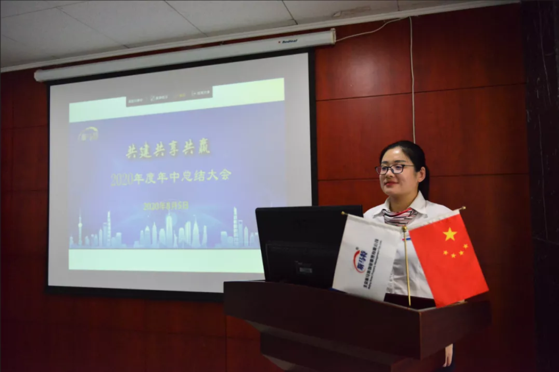 乘风破浪、砥砺前行,2020年上半年工作总结会全纪实 乘风破浪、砥砺前行,2020年上半年工作总结会全纪实