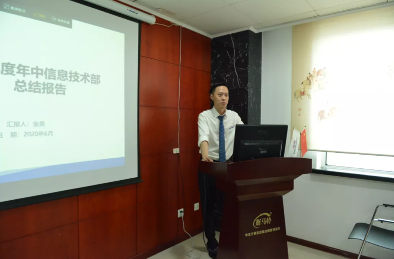 乘风破浪、砥砺前行,2020年上半年工作总结会全纪实 乘风破浪、砥砺前行,2020年上半年工作总结会全纪实