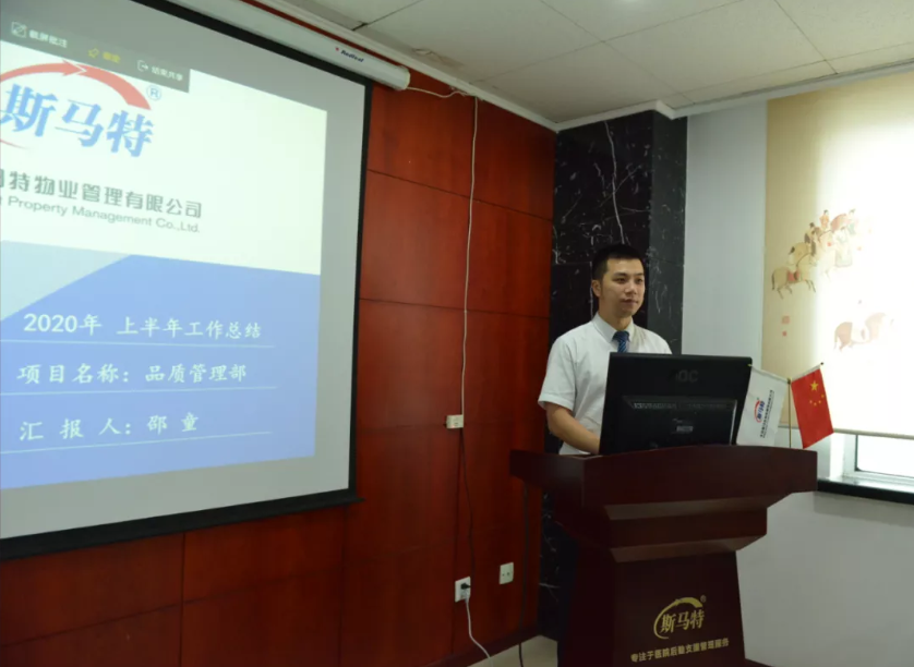 乘风破浪、砥砺前行,2020年上半年工作总结会全纪实 乘风破浪、砥砺前行,2020年上半年工作总结会全纪实