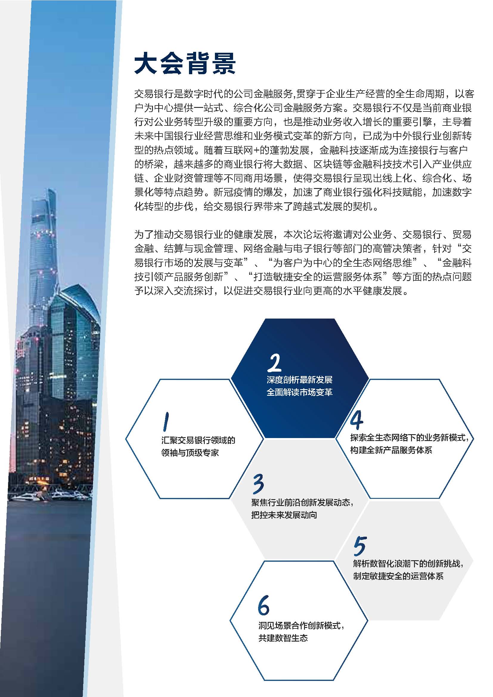 Future Transaction Banking Summit 2020