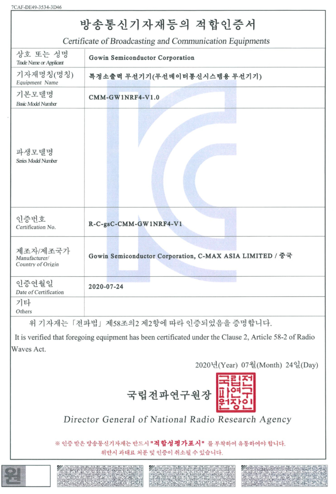 高云半导体的低功耗μSOC FPGA蓝牙模块通过韩国认证