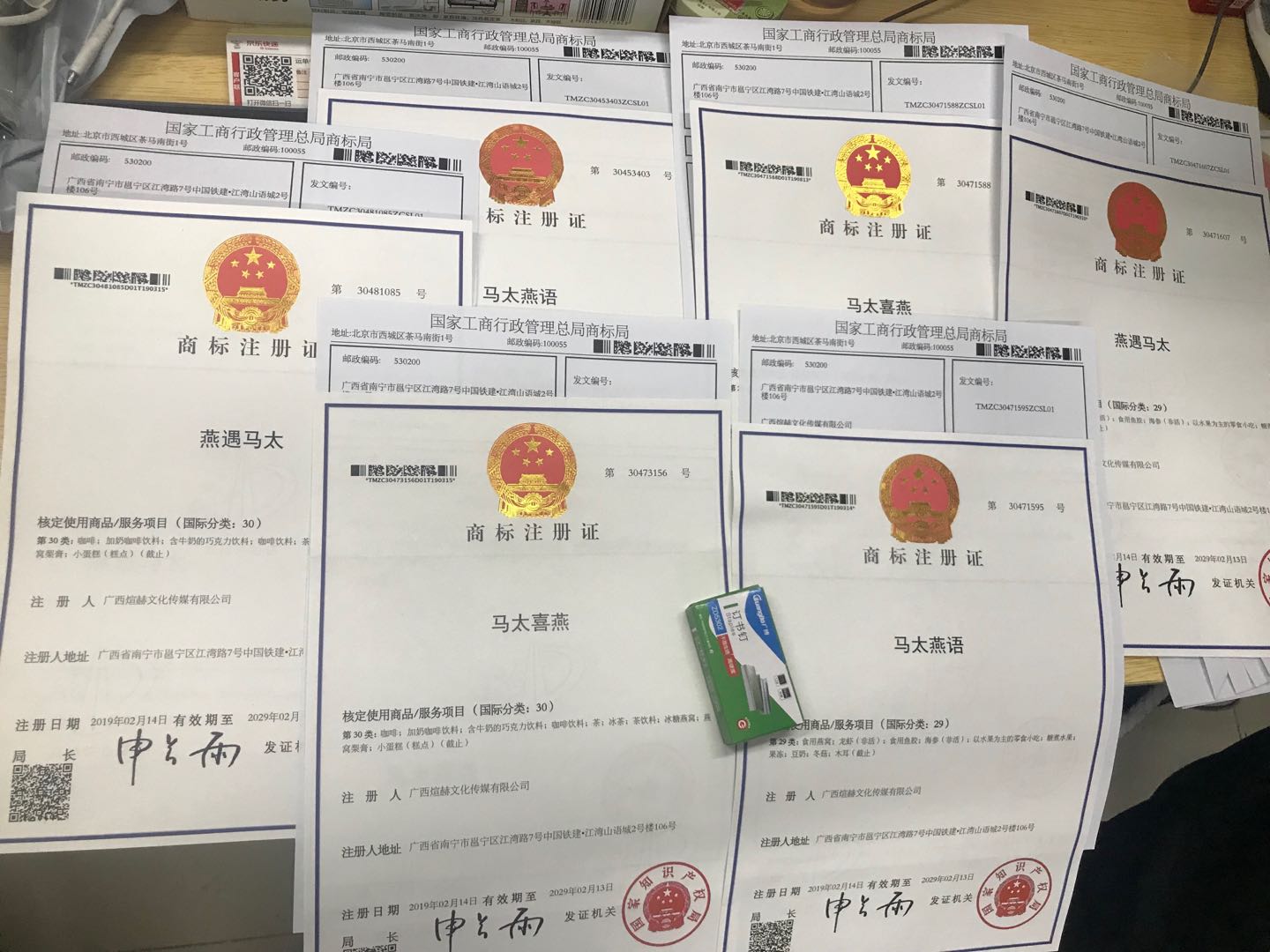 商标注册 商标注册