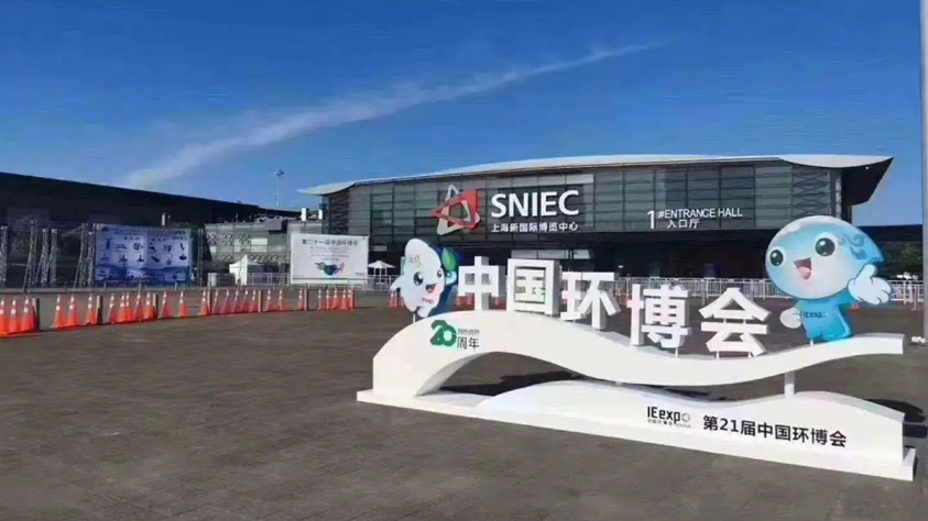 环保行业年度“首展”,施罗德工业集团重装亮相 环保行业年度“首展”,施罗德工业集团重装亮相