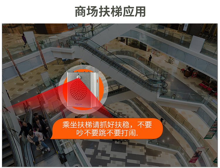 扶梯语音提示器 扶梯语音提示器