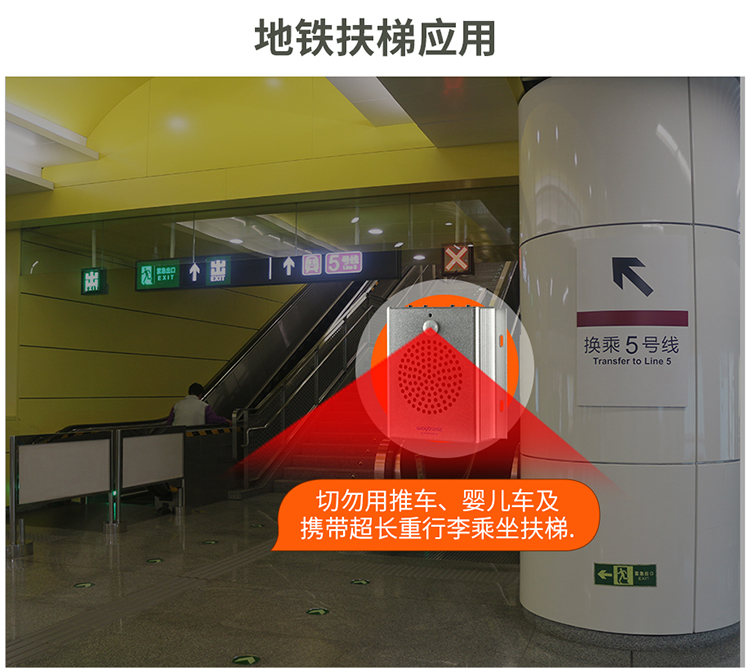 扶梯语音提示器 扶梯语音提示器