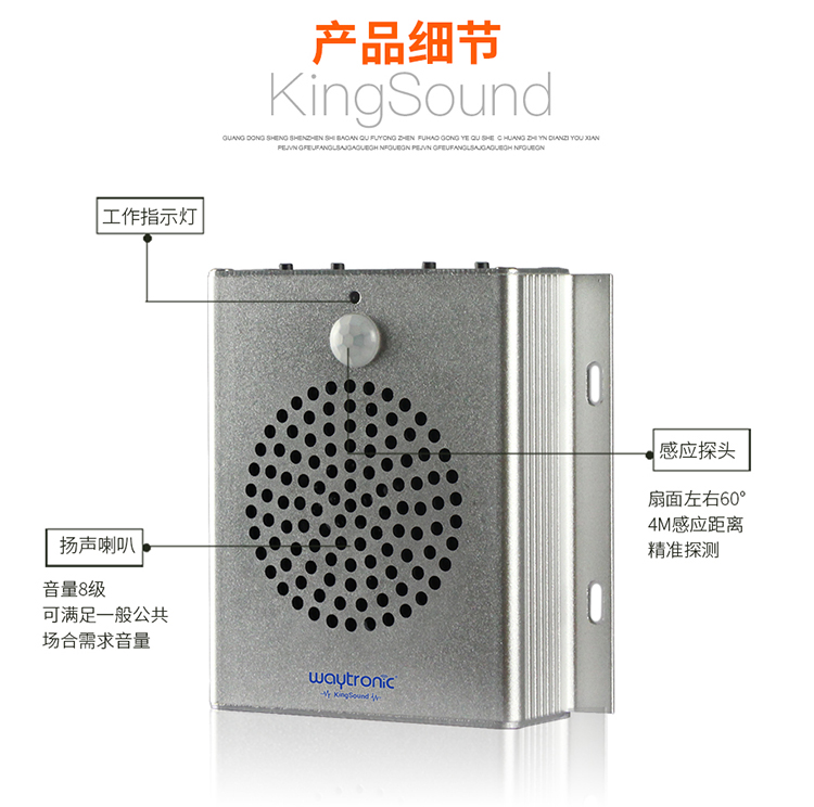 扶梯语音提示器 扶梯语音提示器