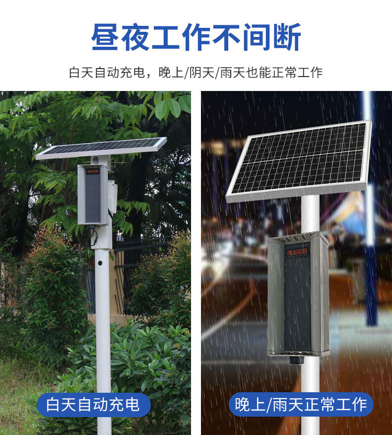 太阳能森林防火语音提示器 太阳能森林防火语音提示器