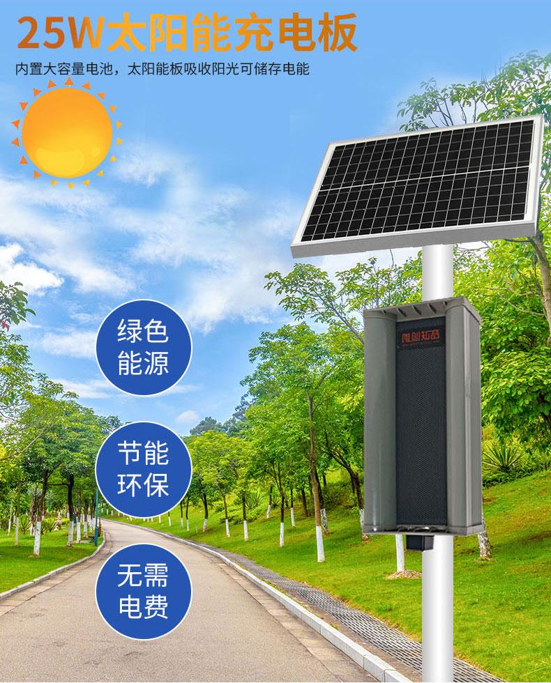 太阳能森林防火语音提示器 太阳能森林防火语音提示器