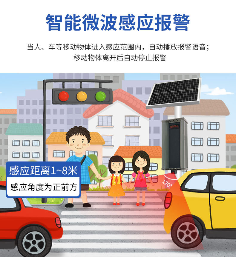 太阳能森林防火语音提示器 太阳能森林防火语音提示器
