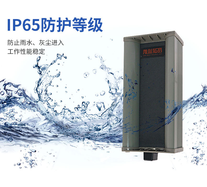 太阳能森林防火语音提示器 太阳能森林防火语音提示器