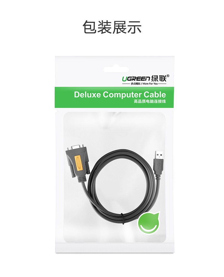 绿联CR104 USB转串口DB9 RS-232公对公线 支持考勤机收银机标签打印机 公对公