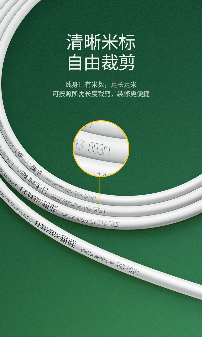 绿联80103 2芯电话线 100米/卷