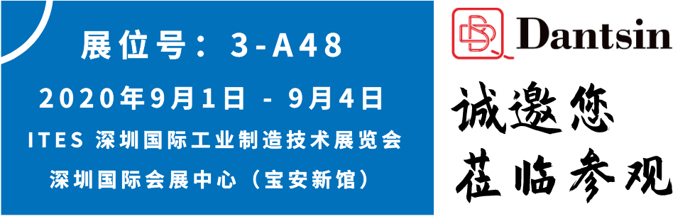 2020.9.1-9.4 ITES 深圳国际工业制造技术展览会 2020.9.1-9.4 ITES 深圳国际工业制造技术展览会