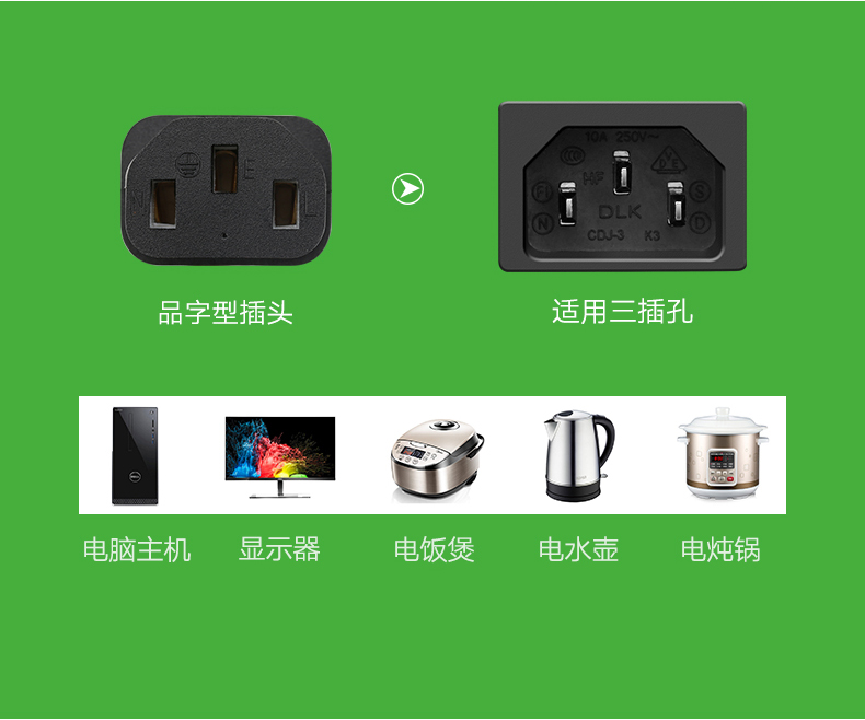 绿联80770 国标三插电源线 10A 黑色