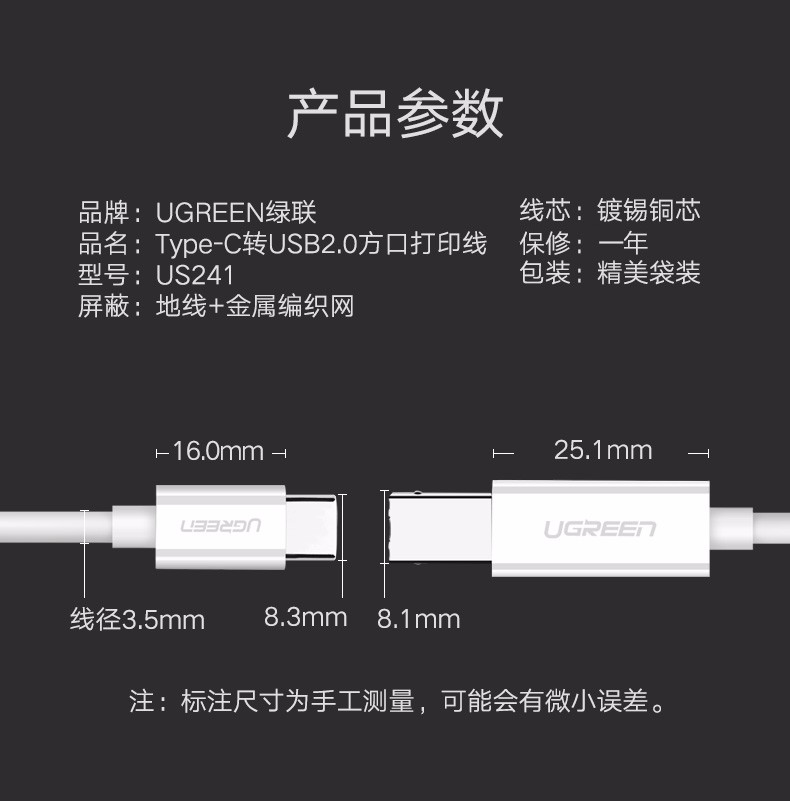 绿联 40417 Type-C转USB-B数据打印线