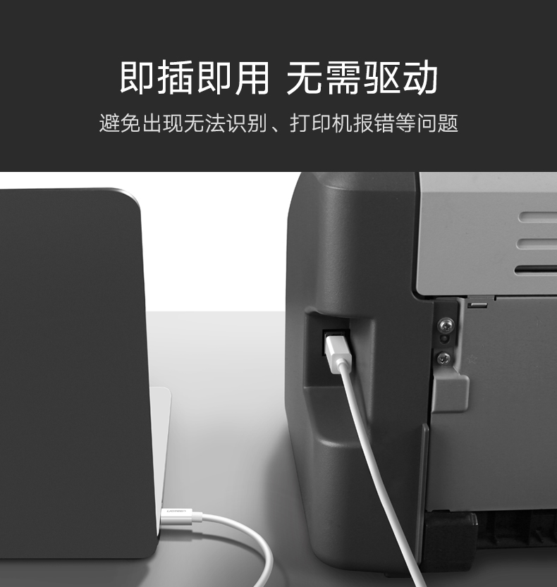 绿联 40417 Type-C转USB-B数据打印线