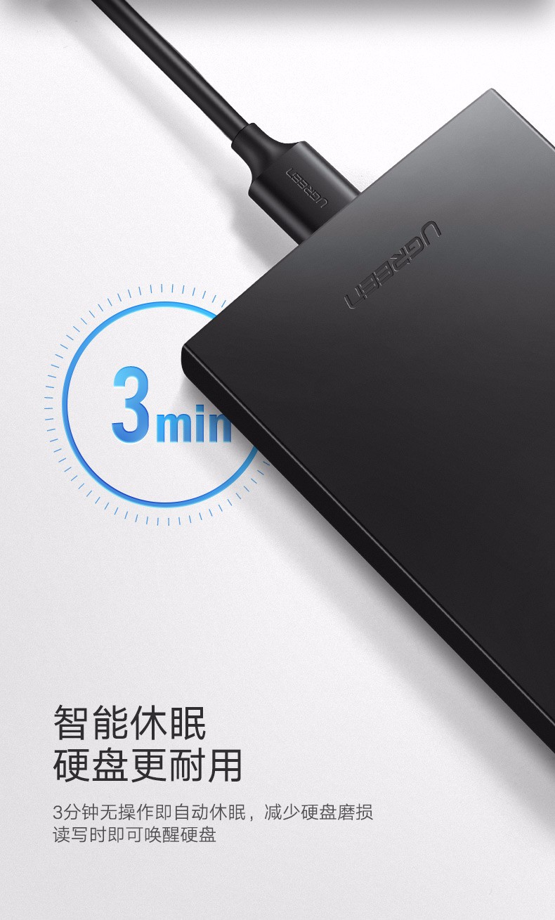绿联60353 USB3.0 SATA串口 2.5寸移动硬盘盒