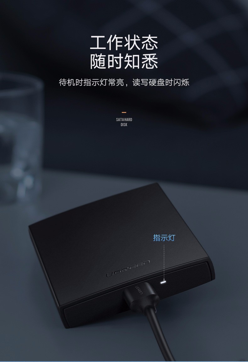 绿联60353 USB3.0 SATA串口 2.5寸移动硬盘盒