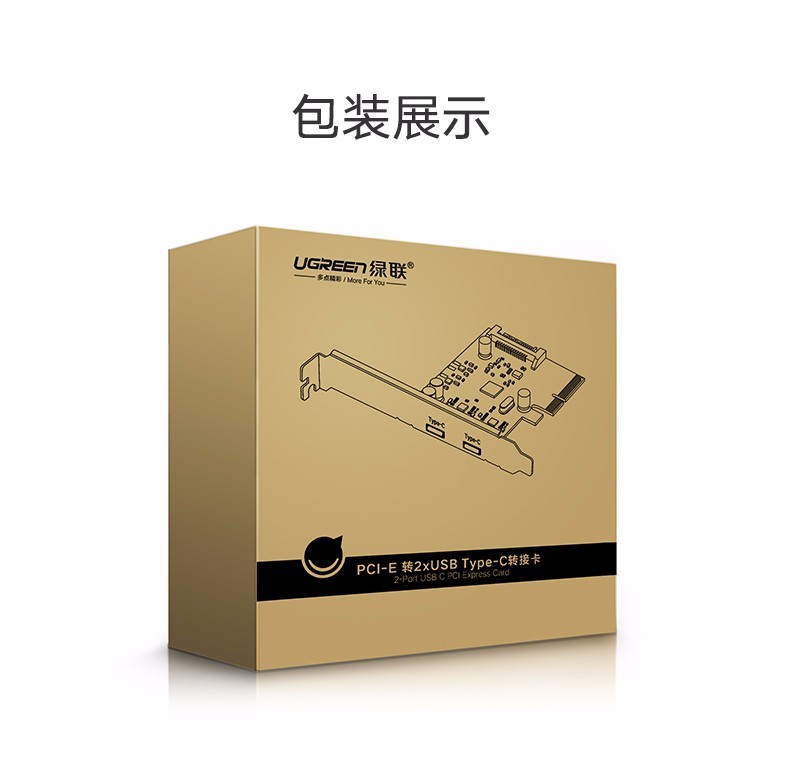 绿联30773 PCI-E转2*Type-C转接卡