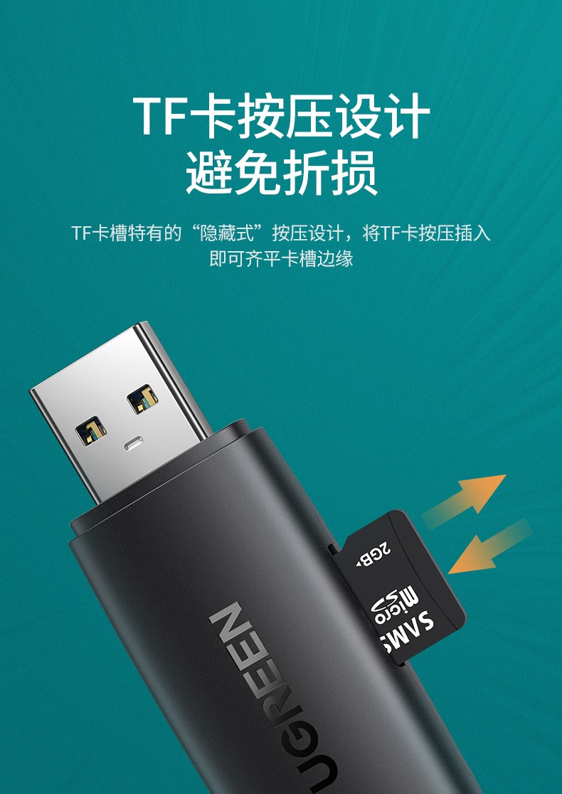 绿联80191 SD+TF二合一3.0读卡器 Type-C3.0/USB3.0双用