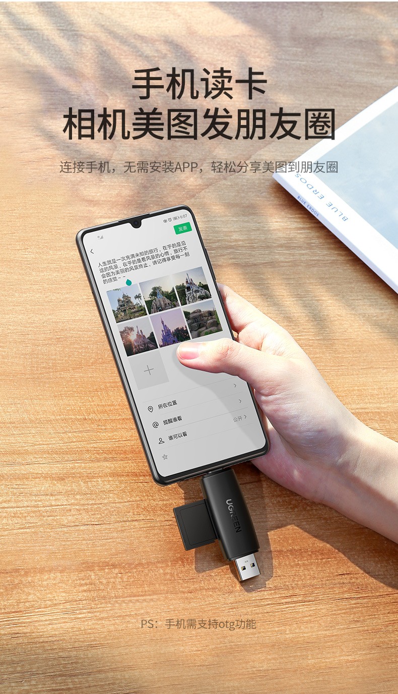 绿联80191 SD+TF二合一3.0读卡器 Type-C3.0/USB3.0双用