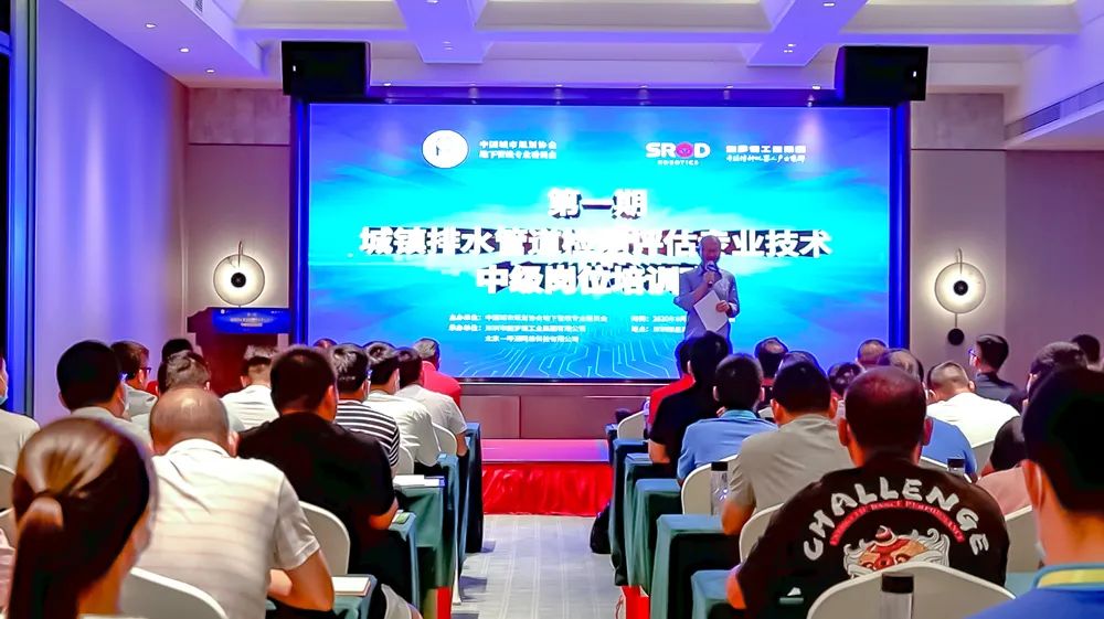 【现场图集】第一期城镇排水管道检测评估专业技术中级岗位培训班第一天盛况爆料