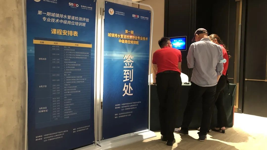 【现场图集】第一期城镇排水管道检测评估专业技术中级岗位培训班第一天盛况爆料