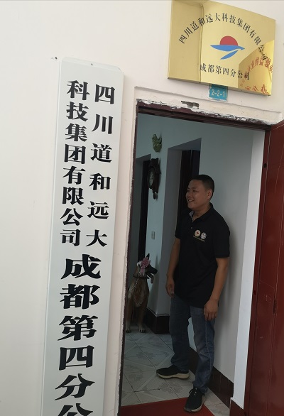 公司领导检查指导成都第四分公司工作 公司领导检查指导成都第四分公司工作
