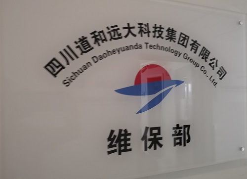 現場辦公 張遠鵬董事長一行到維保部調研指導工作