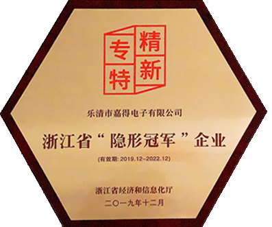 News: Yueqing Jiade won the title of News: Yueqing Jiade won the title of