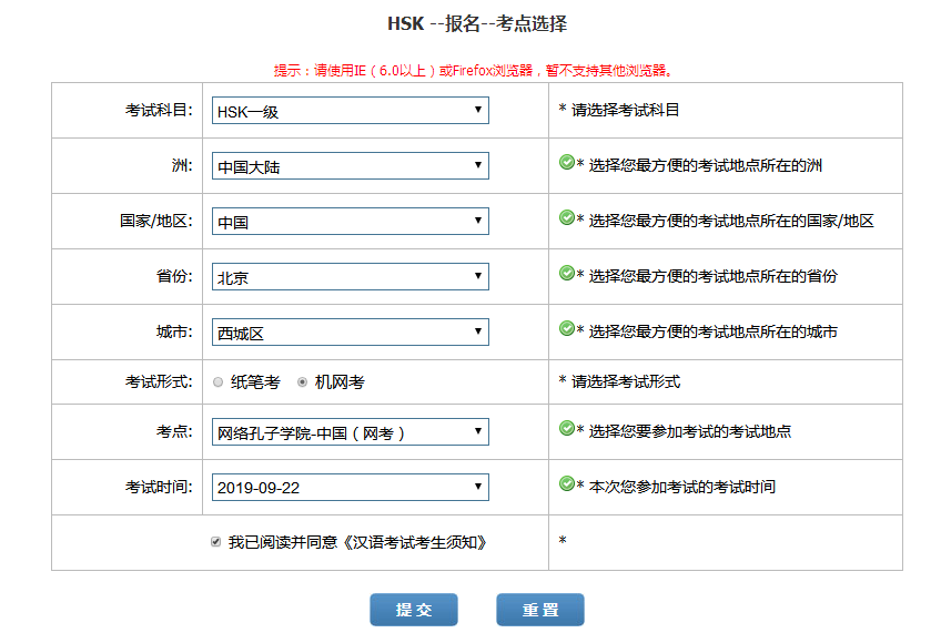 NewClass教室成为网络孔子学院全新示范考场（智慧教室）