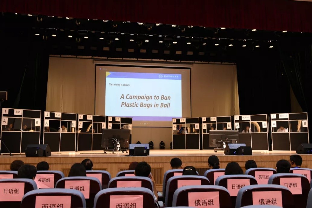 NewClass技术支持“上外多语种接力同传大赛”圆满完成