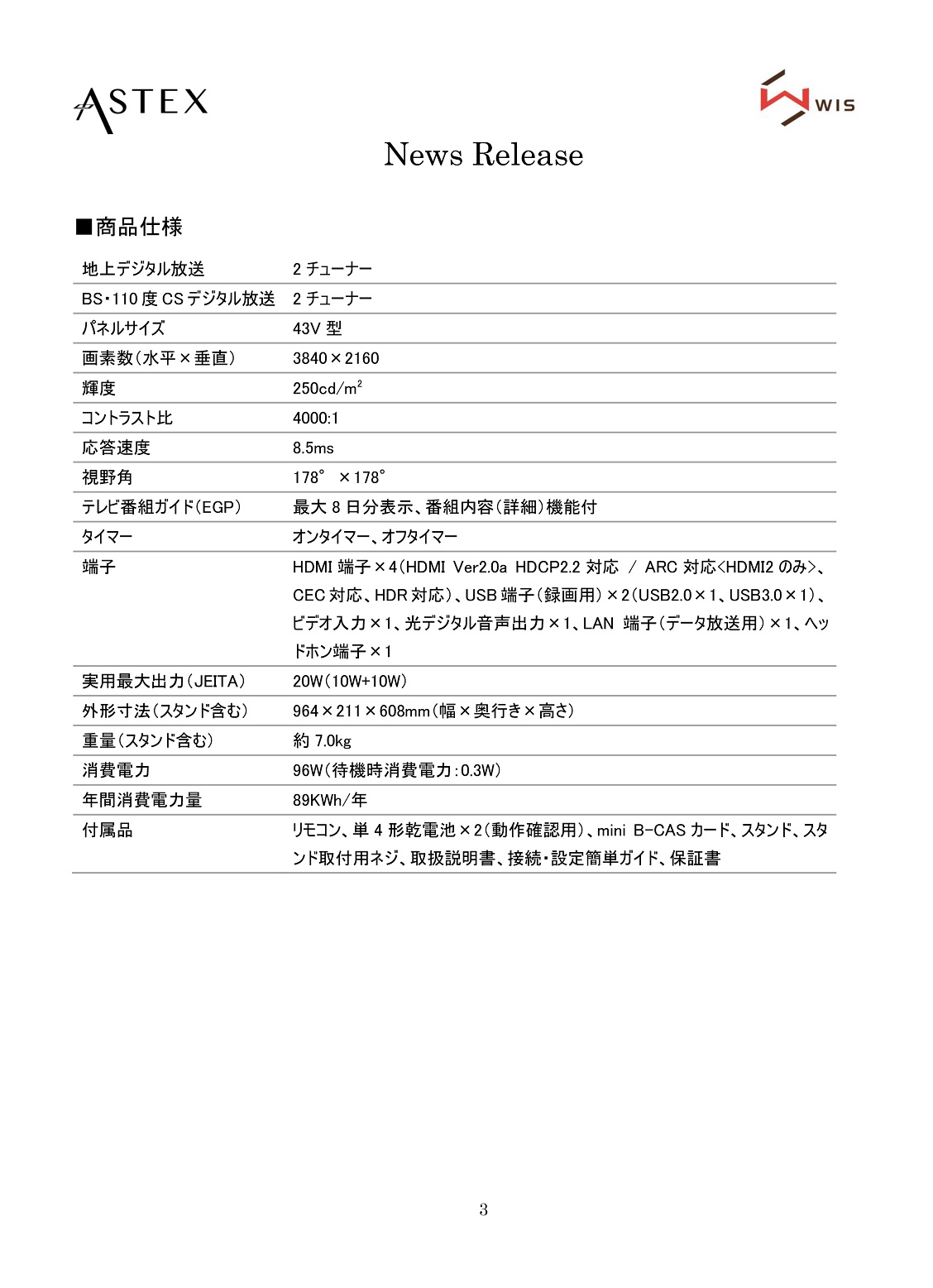 新商品のお知らせ