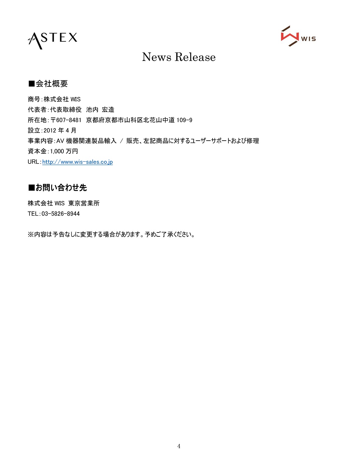 新商品のお知らせ
