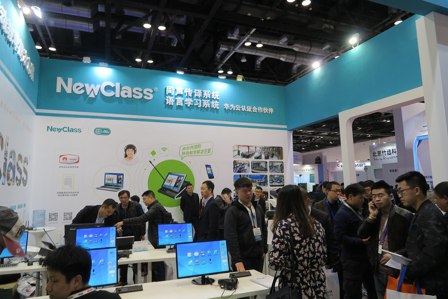 NewClass 新春首秀北京国家会议中心