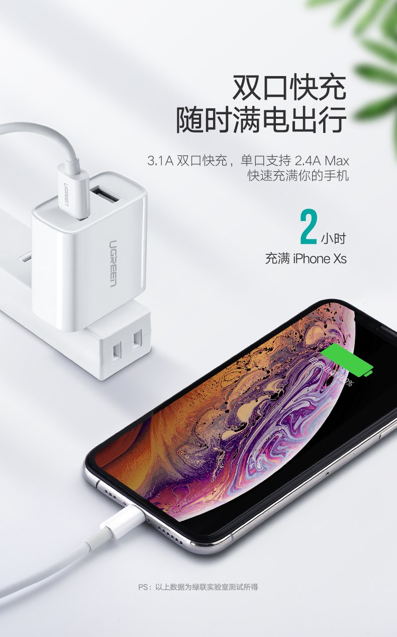 绿联20328 双口USB充电器 直插款